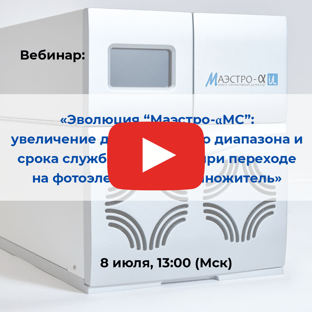 баннер запись