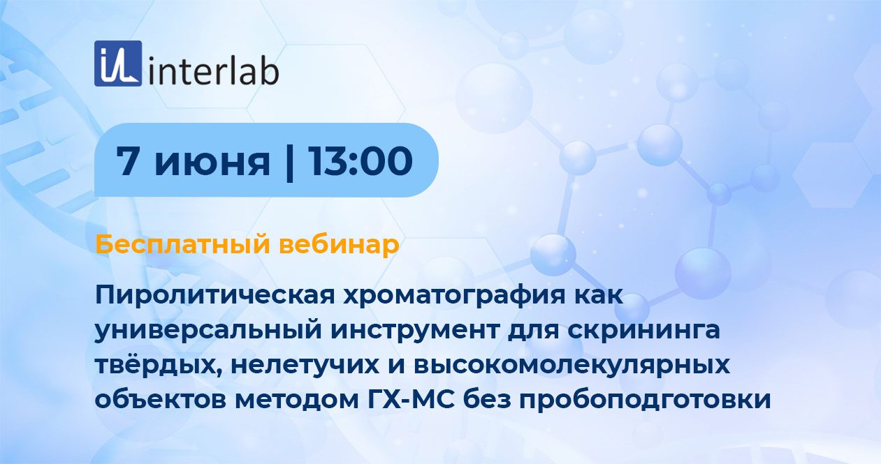 пиролиз