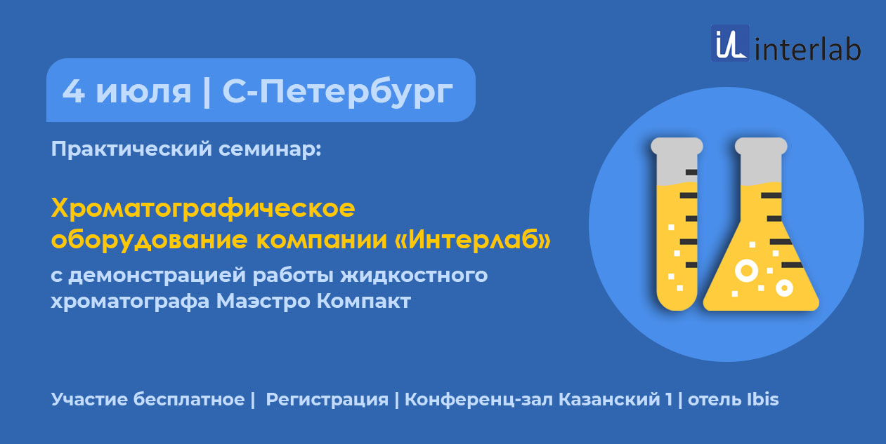 семинар питер соц сети