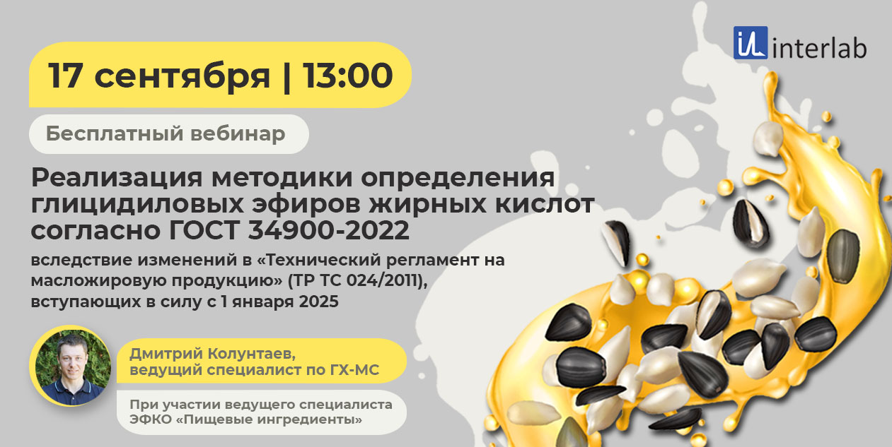 для сайта масло ГОСТ