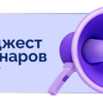 для рассылки дайджест