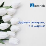 8 марта scaled