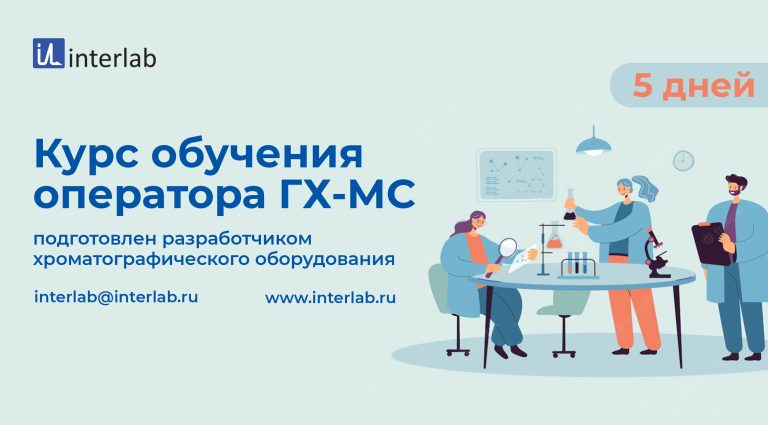 баннер тренинга ГХ МС общ