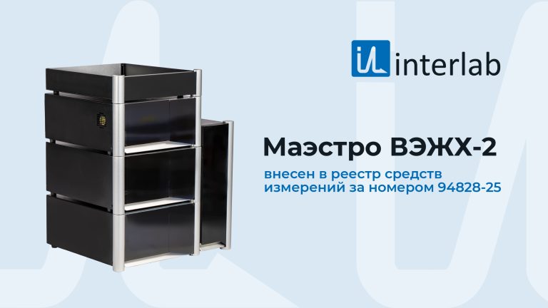 ВЭЖХ баннер для рассылки окончательный 2 ой вариант page 0001